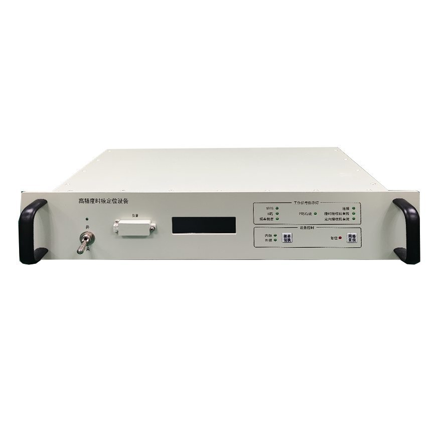 高精度时统定位设备（定向）